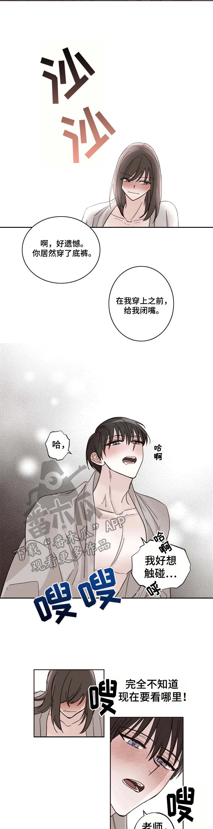 奇妙的数学文化读后感漫画,第12章：丢脸2图