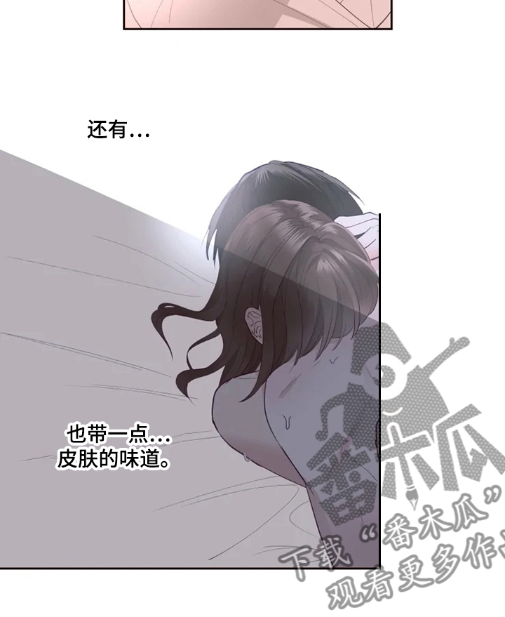 奇妙的时光之旅漫画,第33章：他的味道1图