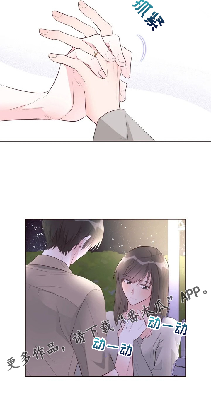 奇妙的偶遇漫画漫画,第61章：生日快乐5图