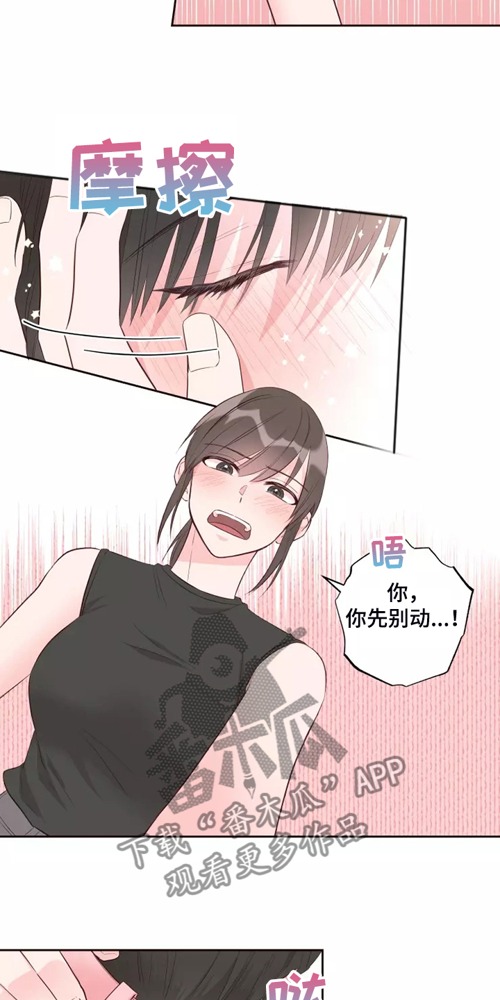 奇妙的偶遇漫画,第72章：忘了的人3图