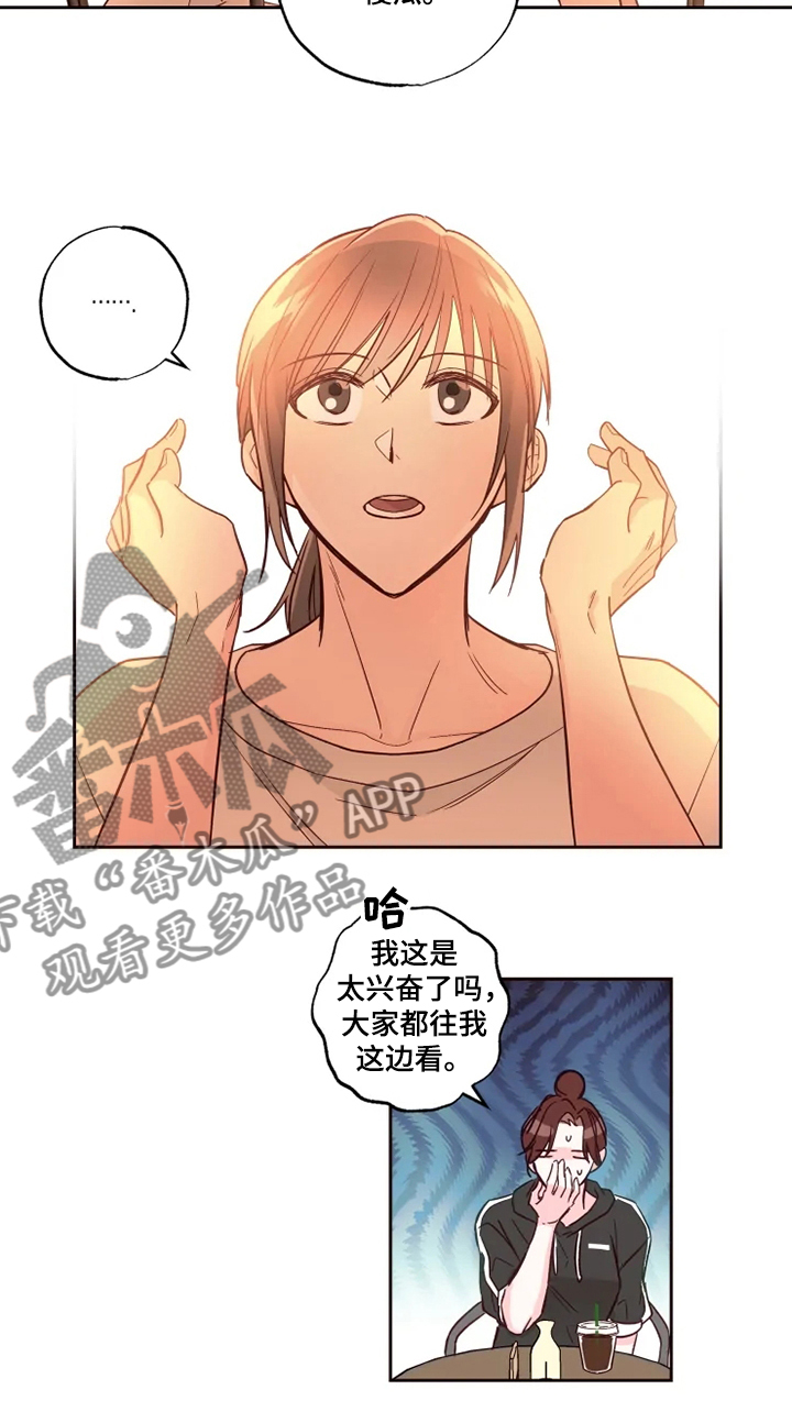 奇妙的数学文化读后感漫画,第29章：一直在睡觉1图