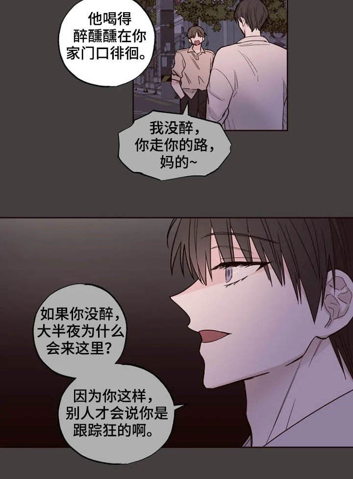 奇妙的偶遇漫画,第26章：担心自己3图
