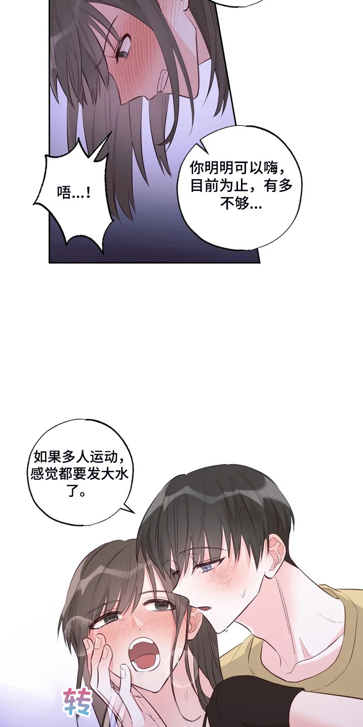 奇妙小镇漫画,第56章：不能穿泳衣2图