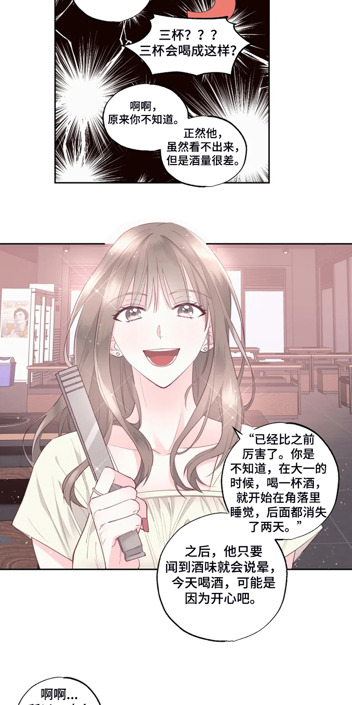 奇妙的时光之旅漫画,第40章：果然不该来4图