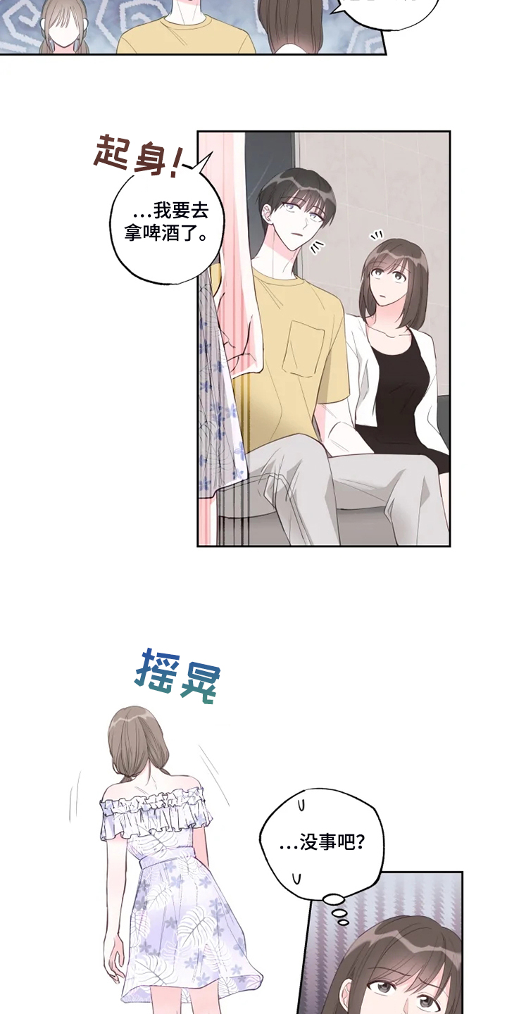 奇妙的数学文化读后感漫画,第52章：那你呢4图