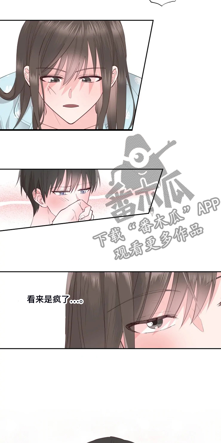 奇妙的偶遇漫画,第38章：那就来咯？5图