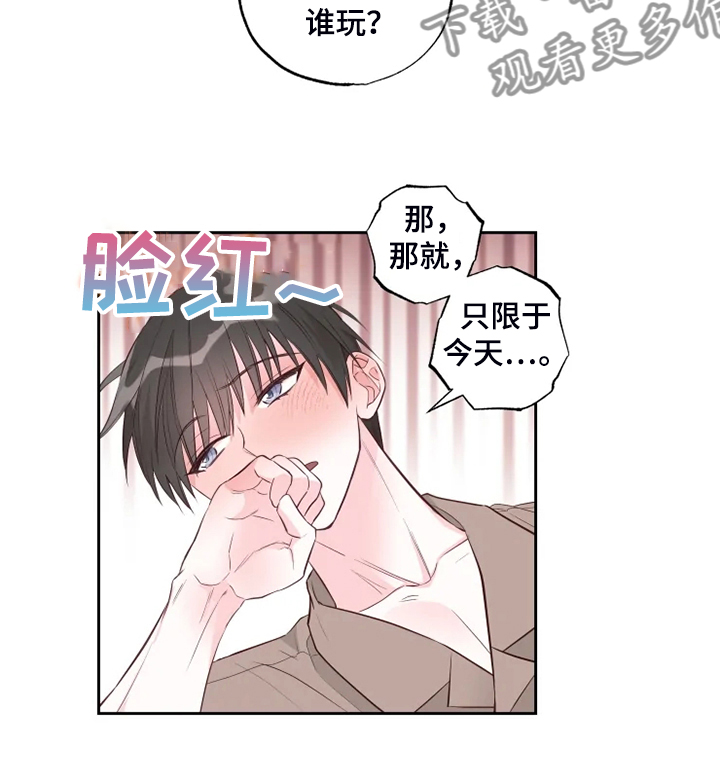 奇妙的偶遇漫画,第65章：你听话啊5图