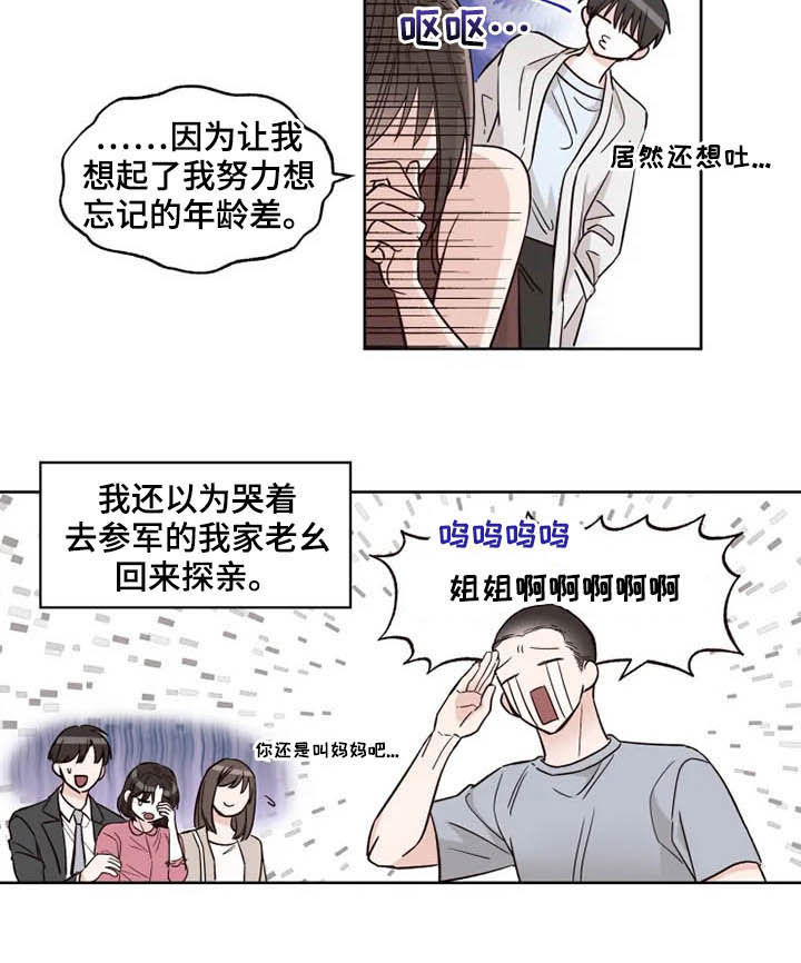 奇妙的偶遇漫画,第25章：搬家？4图