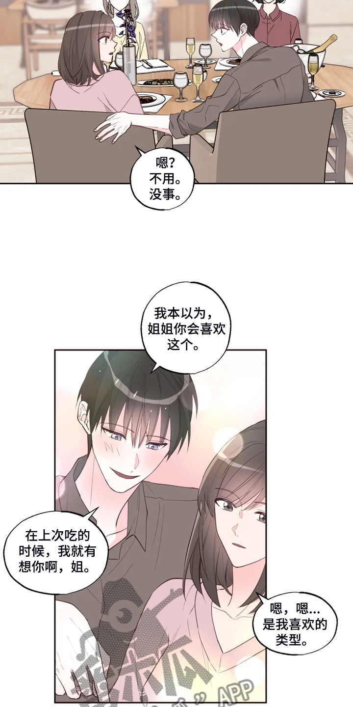 奇妙的偶遇漫画,第48章：泡汤的旅行3图