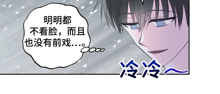 奇妙的偶遇漫画,第35章：怎样都喜欢2图