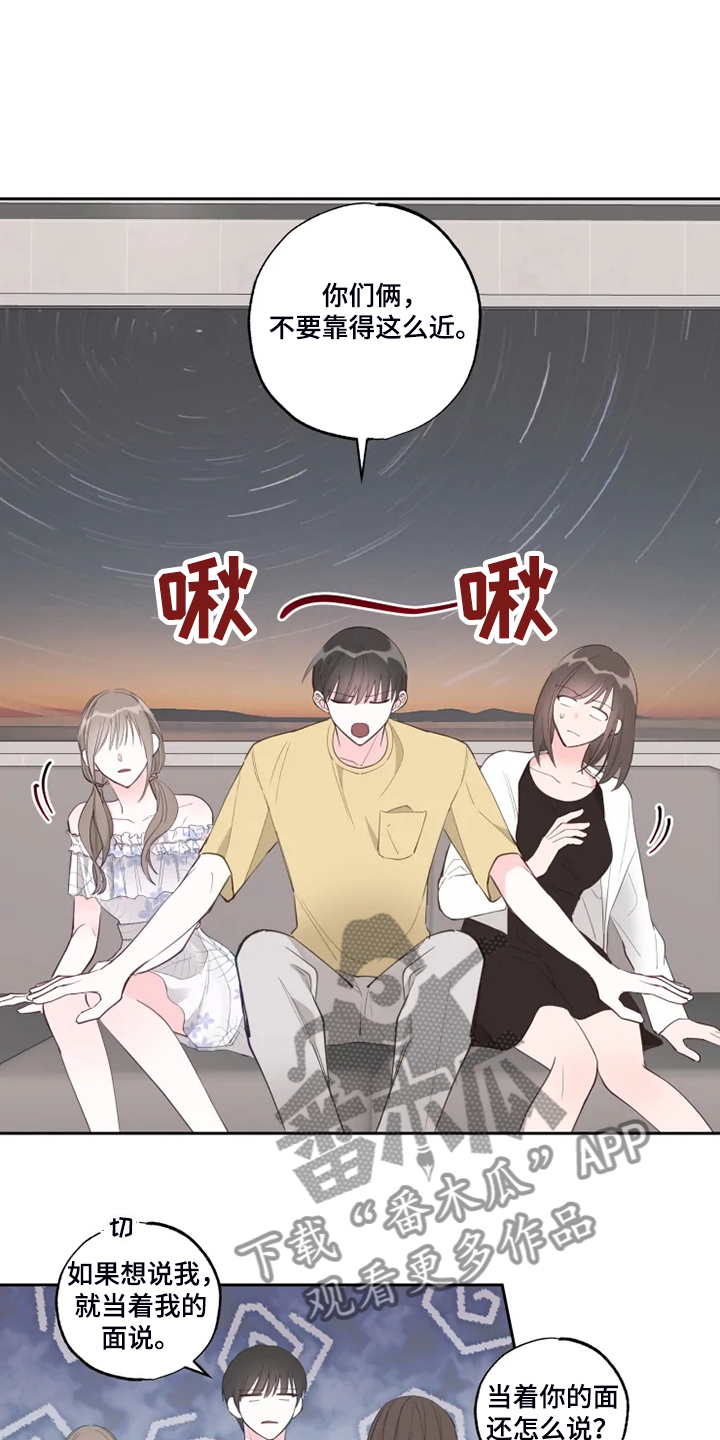 奇妙的数学文化读后感漫画,第52章：那你呢3图