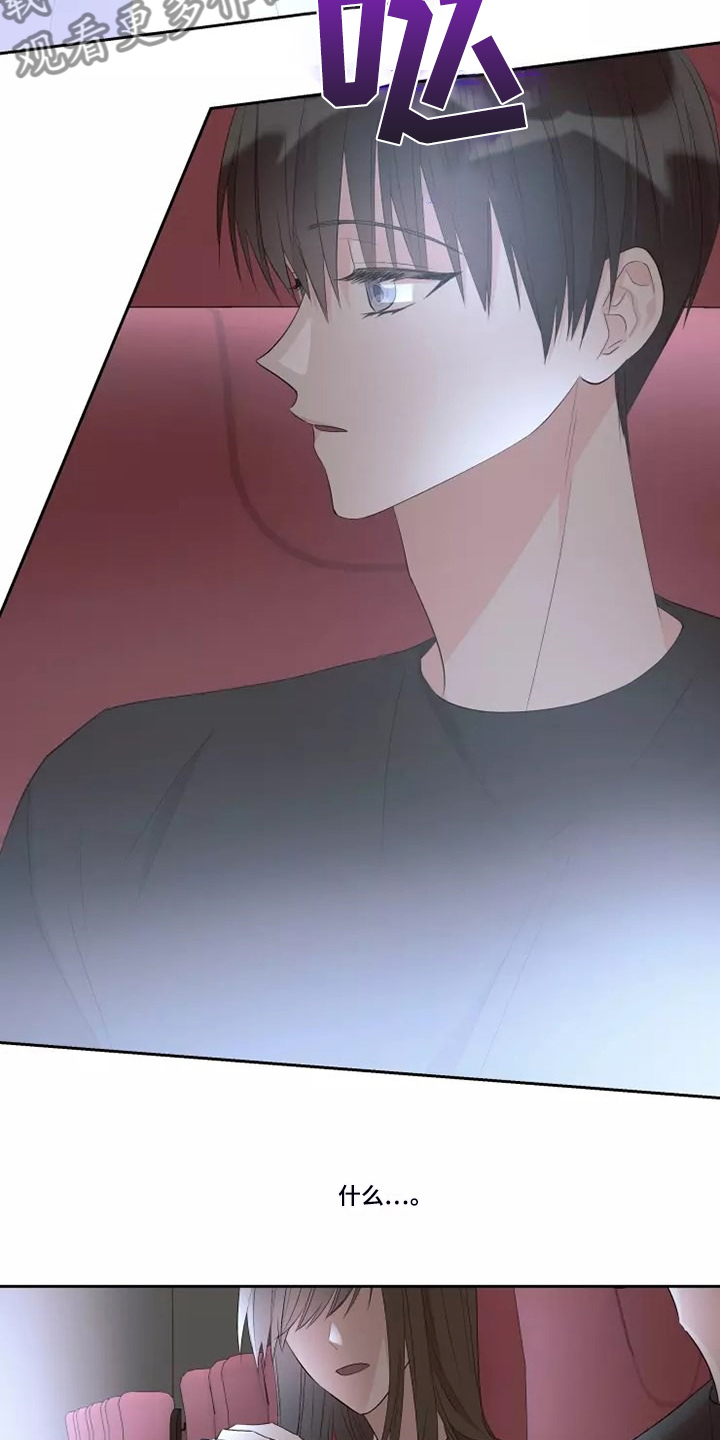 奇妙的数学文化读后感漫画,第75章：不要秀恩爱4图