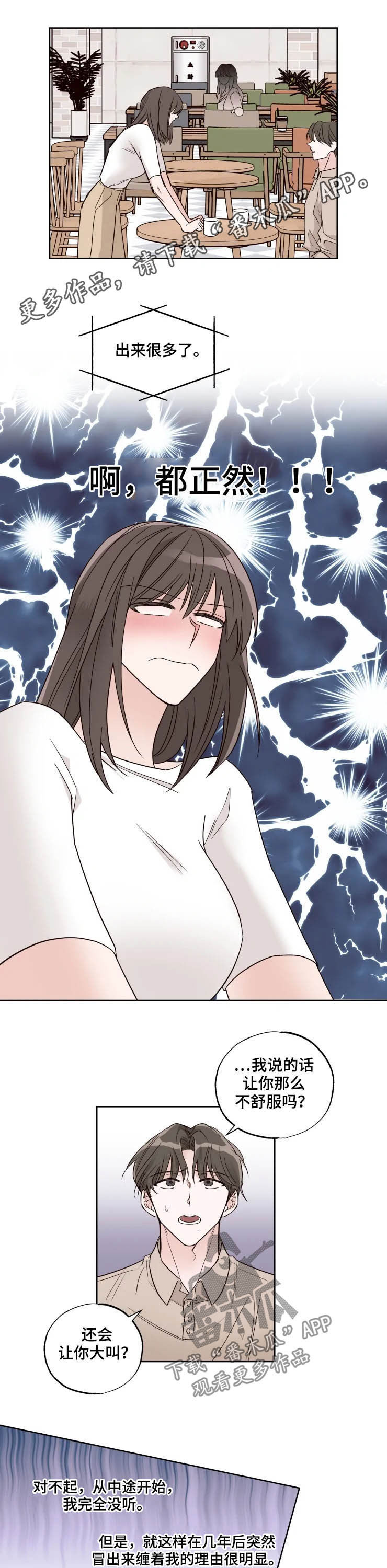 奇妙的数学文化读后感漫画,第19章：甲方1图