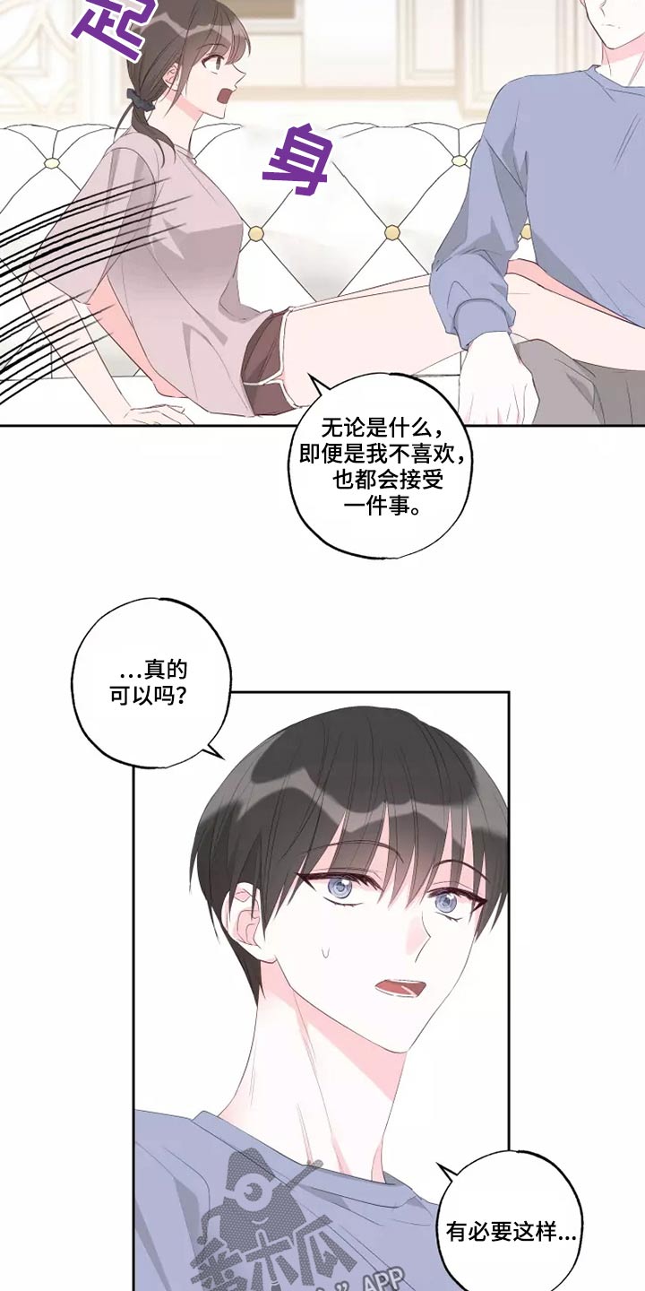 奇妙的偶遇漫画,第78章：自由劵4图