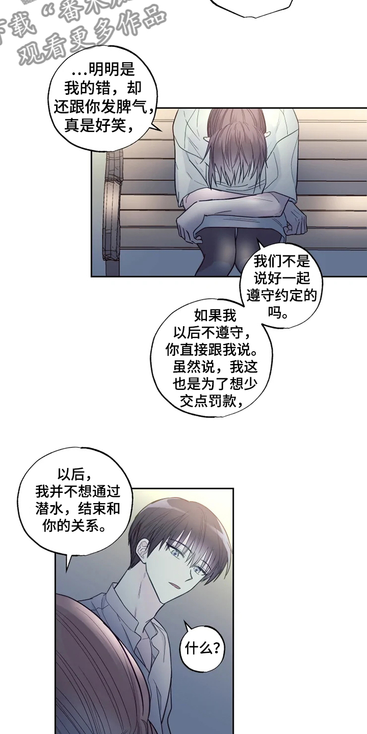 奇妙的数学文化读后感漫画,第31章：楼下畅谈5图