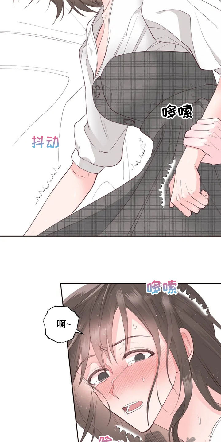奇妙的偶遇漫画,第36章：自尊心破碎5图