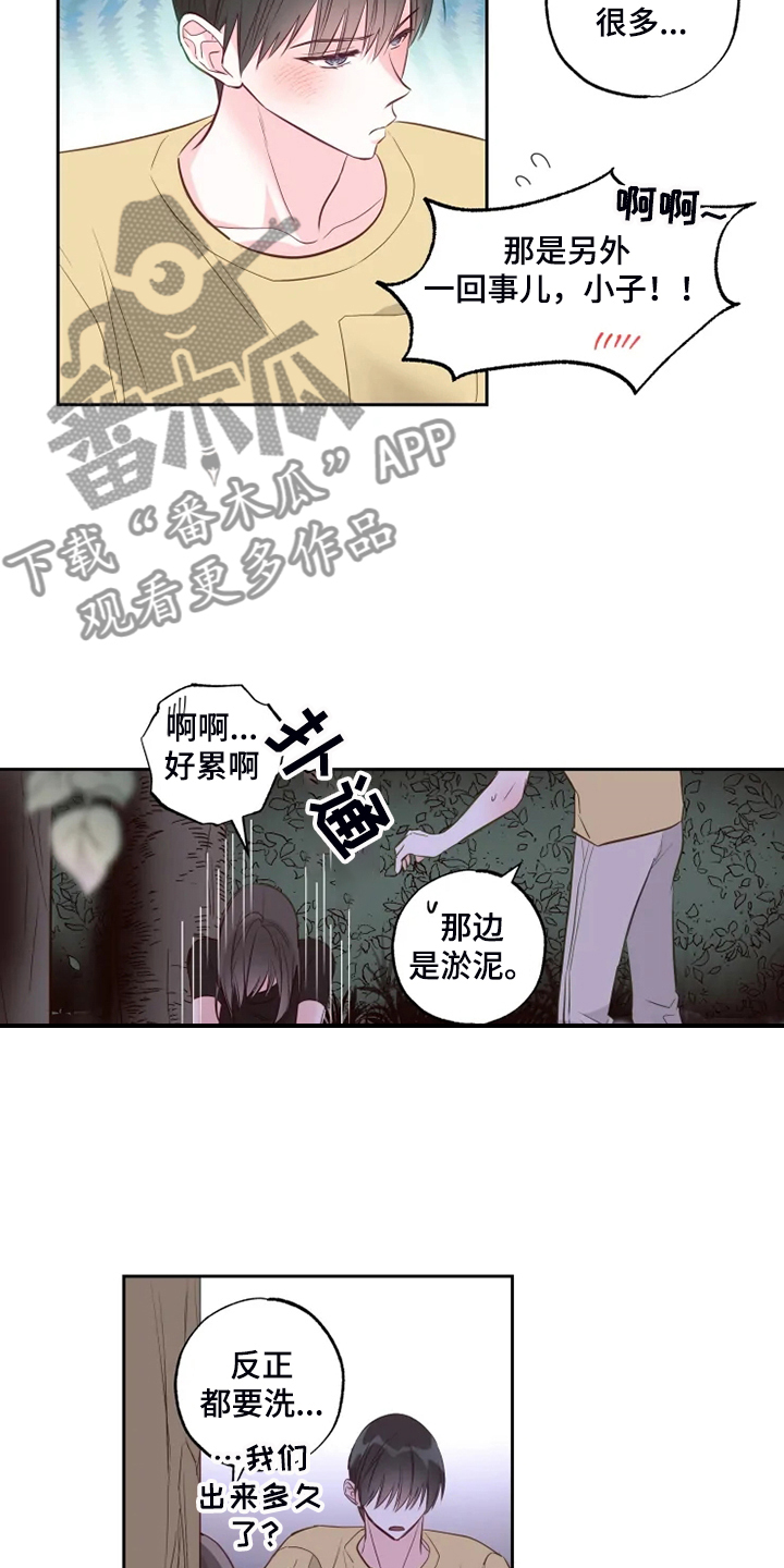 奇妙的数学文化读后感漫画,第56章：不能穿泳衣3图