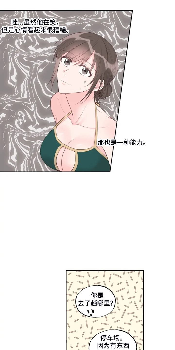 奇妙的数学文化读后感漫画,第49章：十分和谐3图
