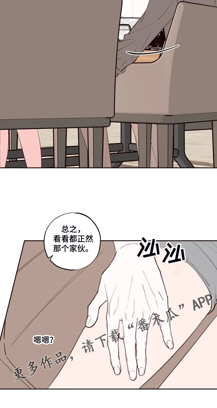 奇妙的数学文化读后感漫画,第47章：好自然3图