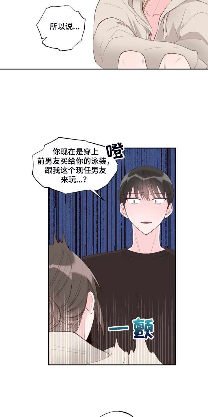 奇妙的数学文化读后感漫画,第50章：好气人2图