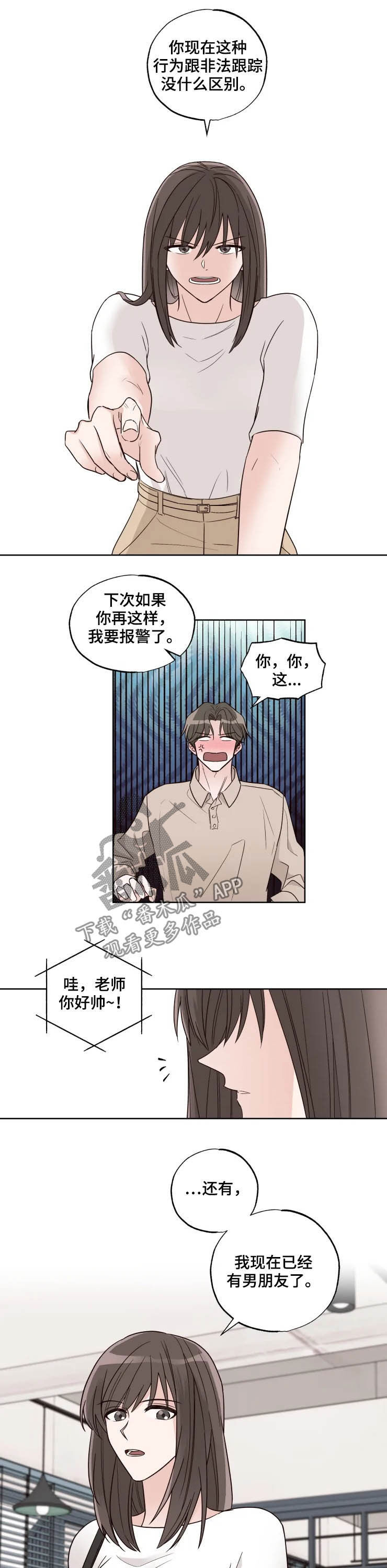 奇妙的数学文化读后感漫画,第19章：甲方5图