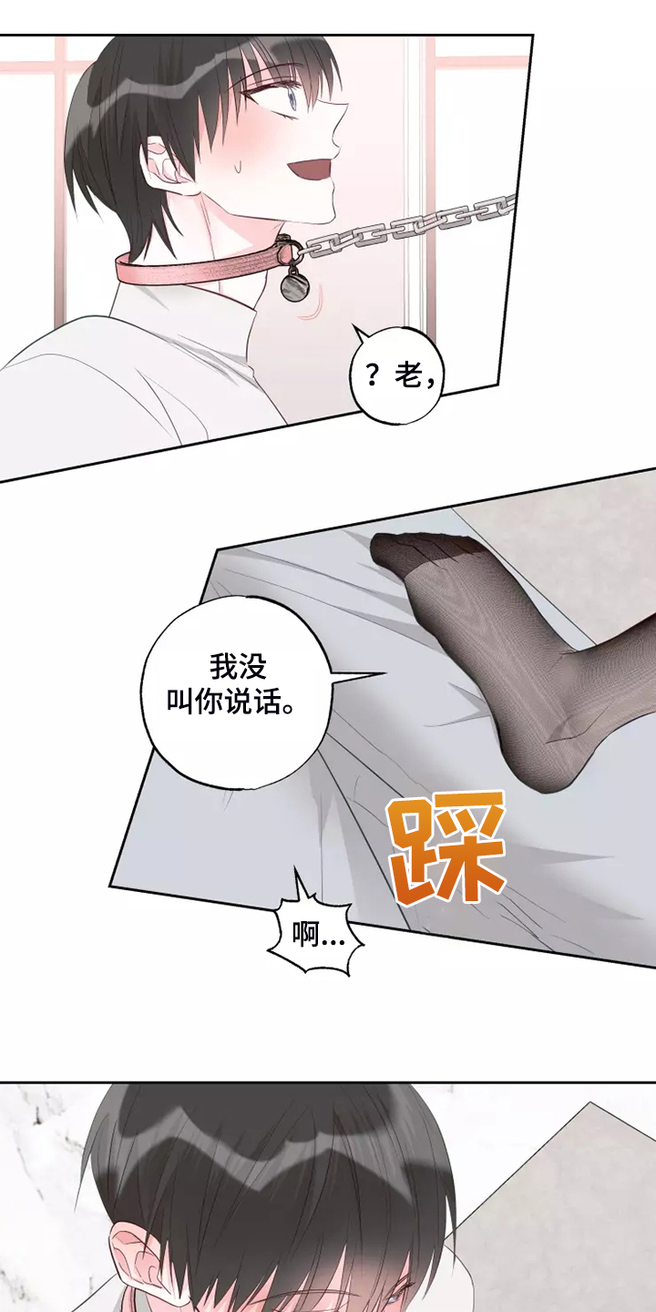 奇妙的时光之旅漫画,第69章：强中自有强中手2图