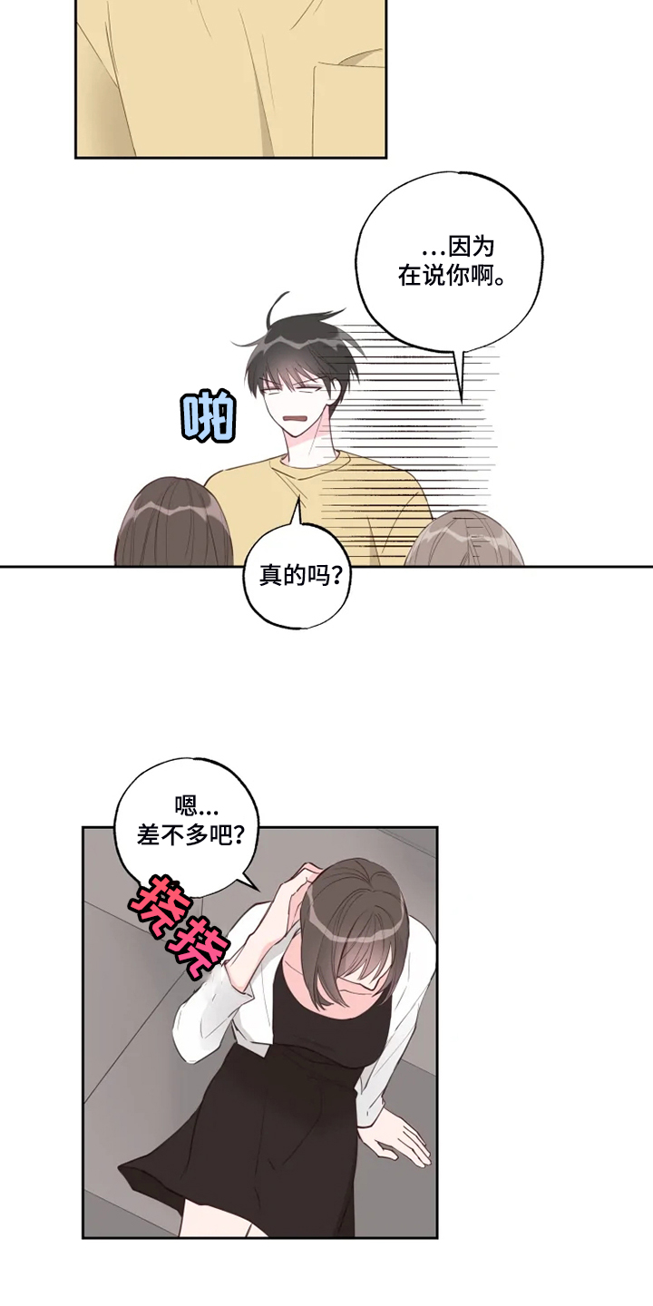 奇妙的数学文化读后感漫画,第52章：那你呢2图