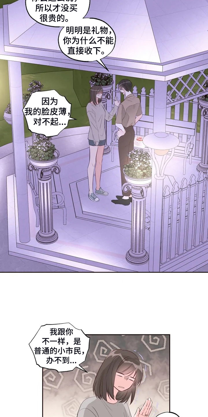 奇妙的偶遇漫画漫画,第61章：生日快乐3图