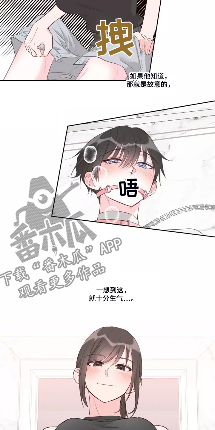 奇妙的偶遇漫画,第71章：风水轮流转2图