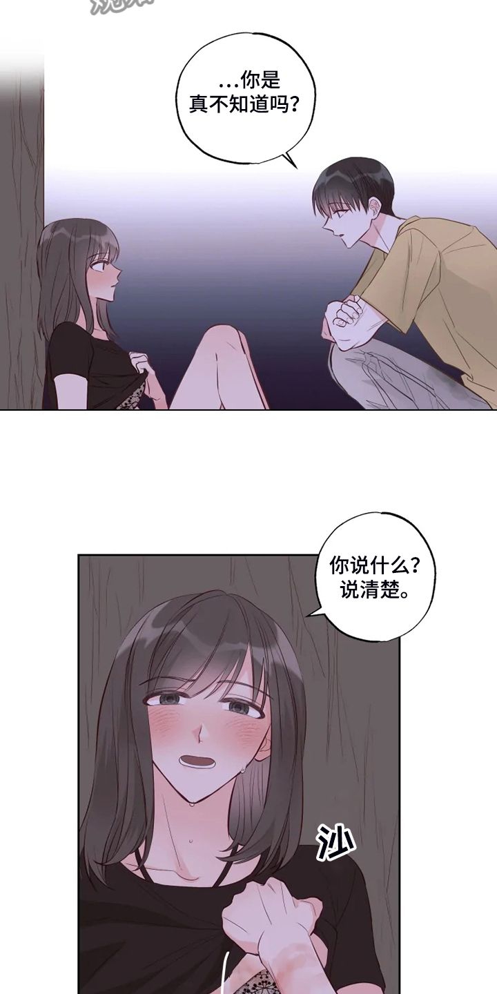 奇妙的数学文化读后感漫画,第56章：不能穿泳衣1图