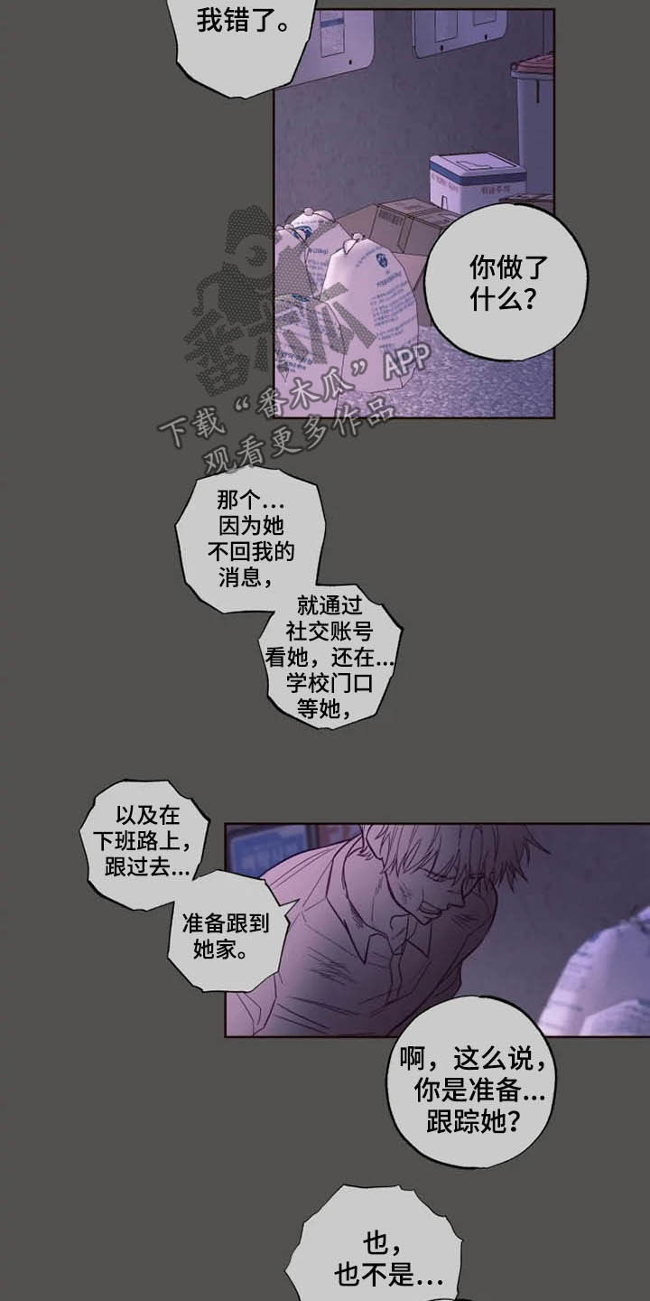 奇妙的偶遇漫画,第27章：催婚4图
