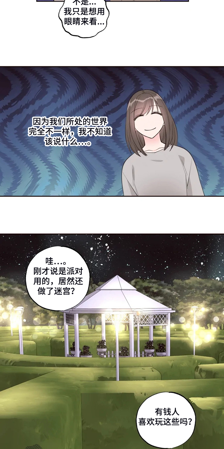 奇妙的时光之旅漫画,第60章：我喜欢的是你1图