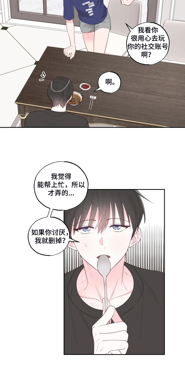 奇妙的偶遇漫画,第46章：往上看2图