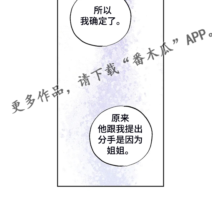 奇妙的时光之旅漫画,第59章：为什么喜欢4图