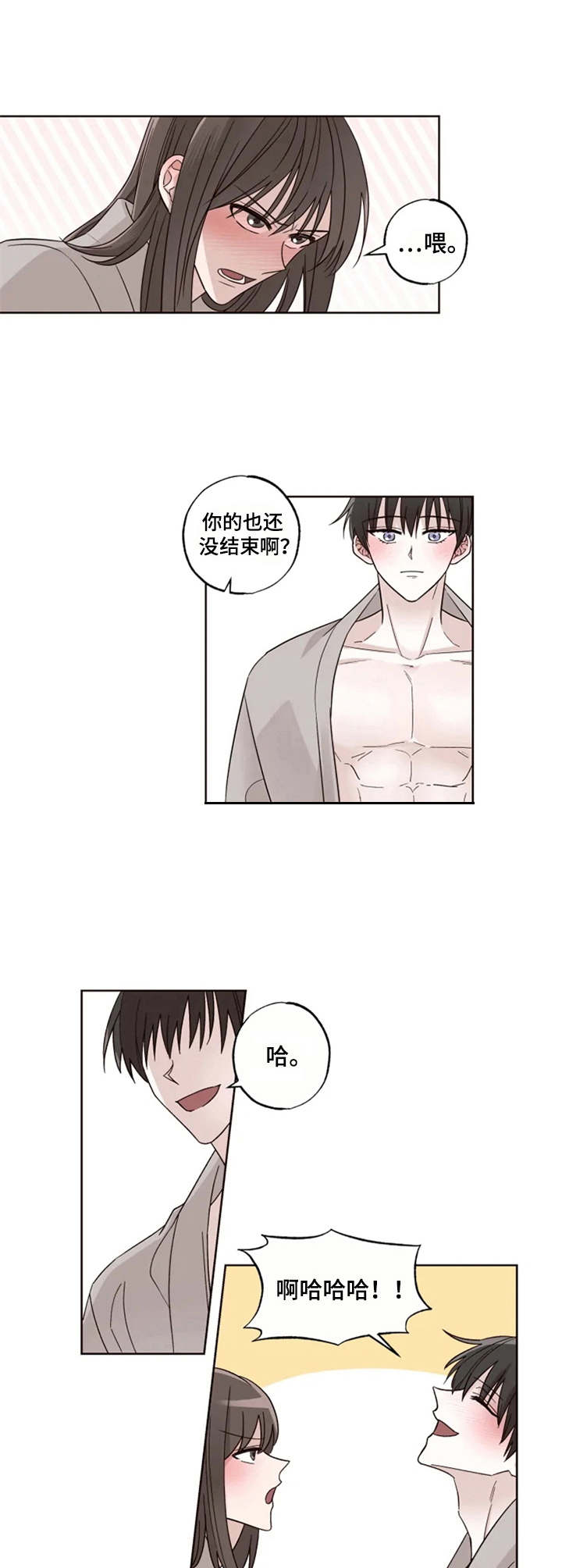 奇妙的偶遇漫画,第13章：变化2图