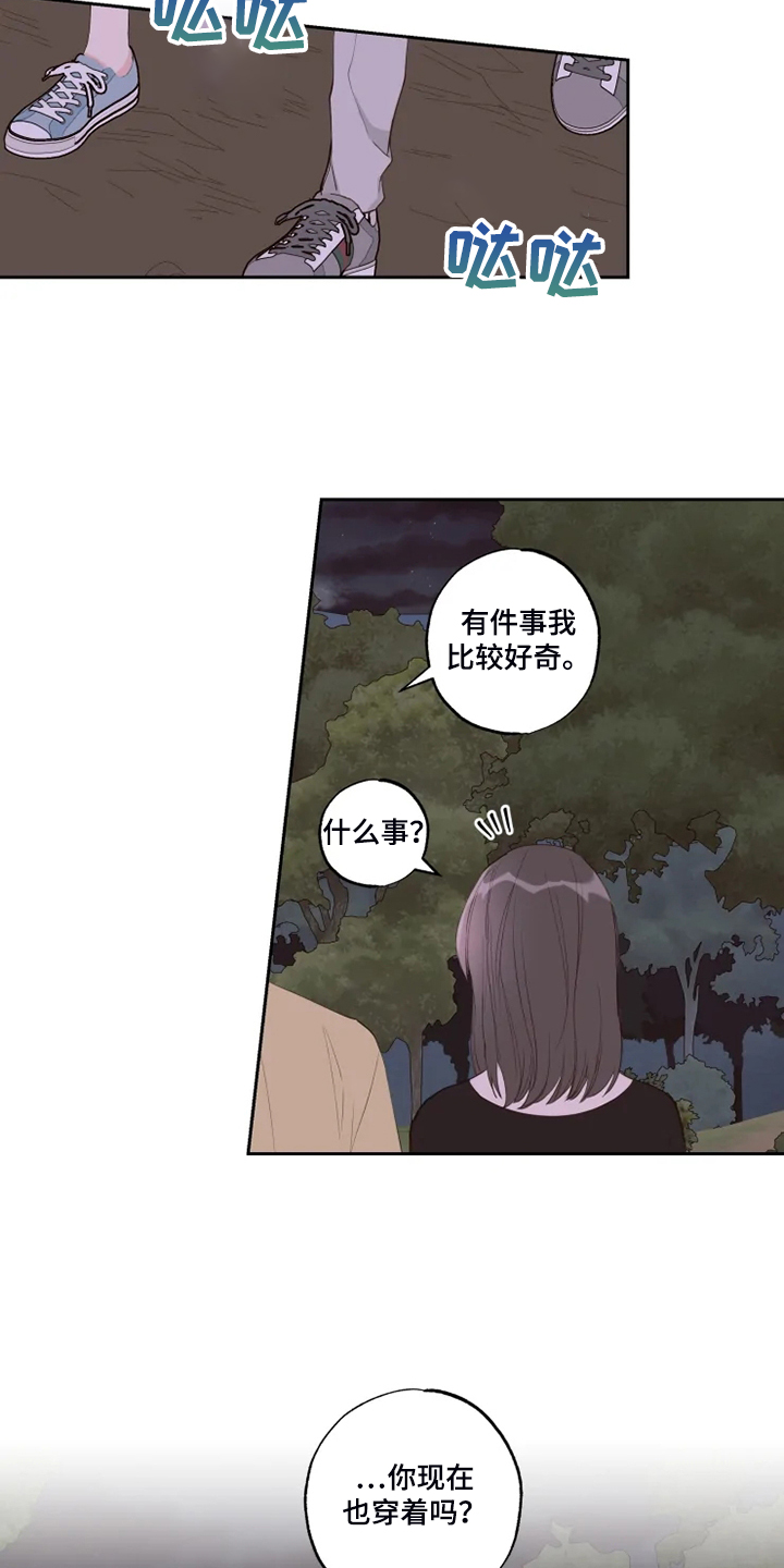 奇妙的数学文化读后感漫画,第52章：那你呢4图