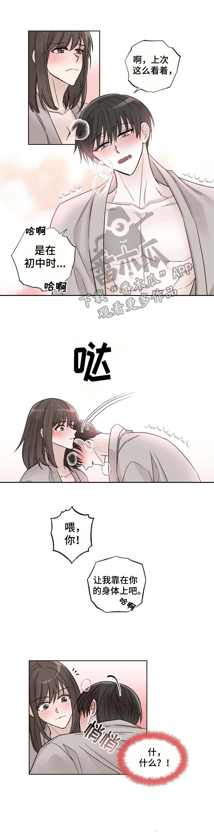 奇妙的数学文化读后感漫画,第12章：丢脸4图