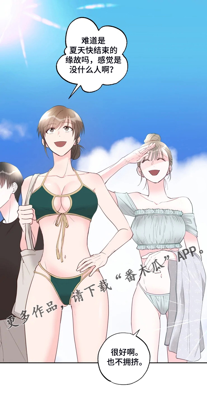 奇妙的偶遇漫画,第49章：十分和谐1图