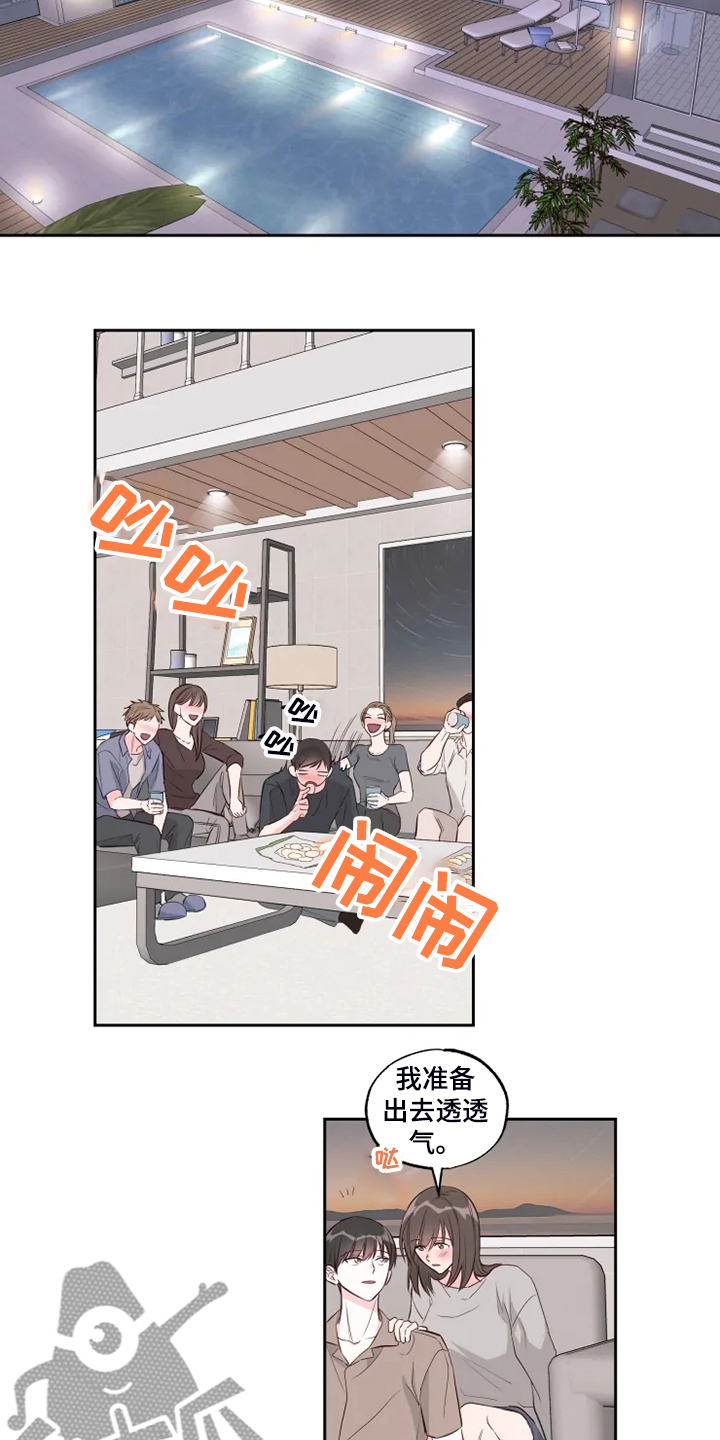 奇妙的偶遇漫画,第58章：可怜的瑟4图