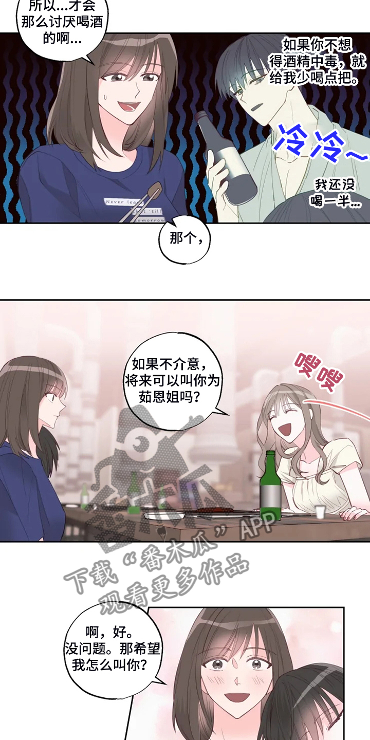 奇妙的时光之旅漫画,第40章：果然不该来5图