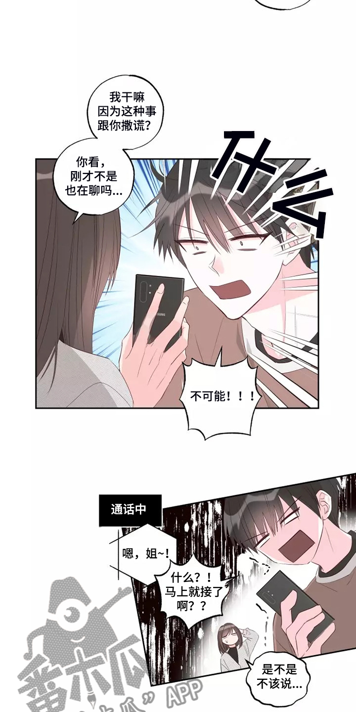 奇妙的数学文化读后感漫画,第73章：区别对待5图