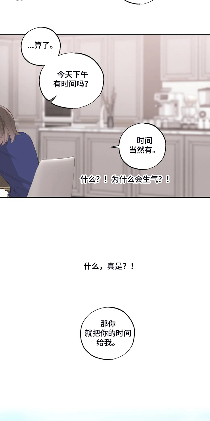 奇妙的时光之旅漫画,第46章：往上看5图