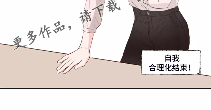 奇妙的数学文化读后感漫画,第66章：办公室八卦3图