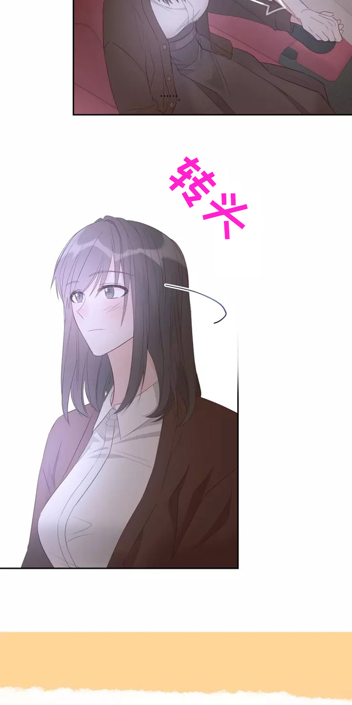 奇妙的偶遇漫画,第76章：想起了过去2图