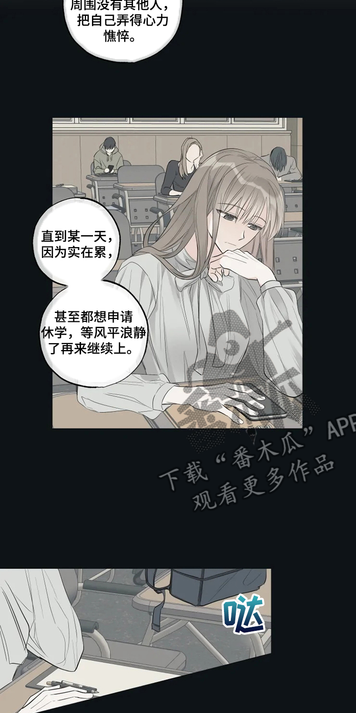 奇妙的时光之旅漫画,第58章：可怜的瑟5图