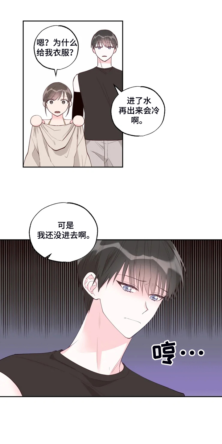 奇妙的数学文化读后感漫画,第49章：十分和谐5图