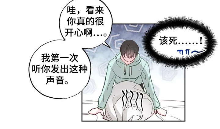 奇妙的偶遇漫画,第35章：怎样都喜欢3图