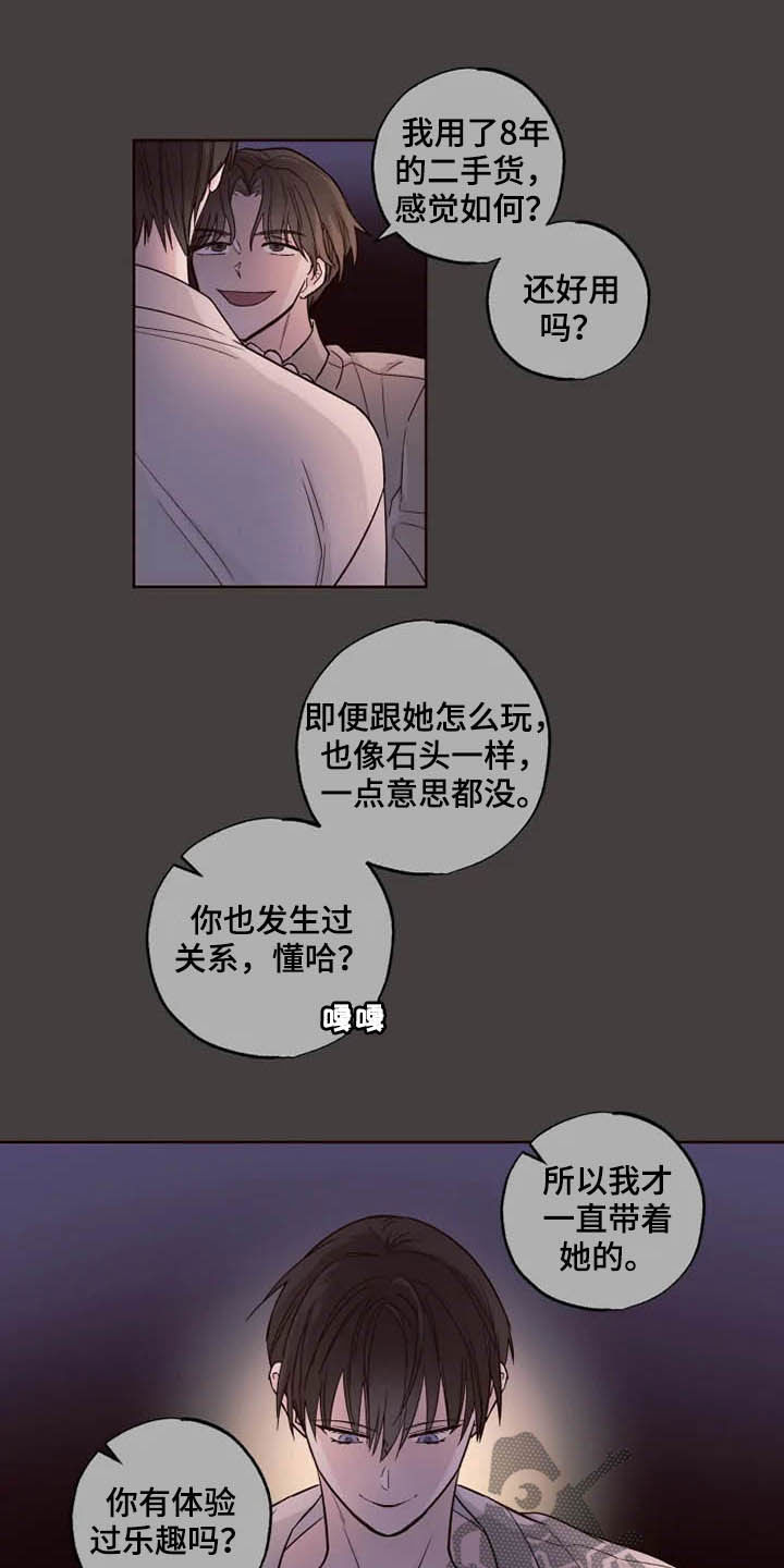 奇妙的时光之旅漫画,第26章：担心自己3图