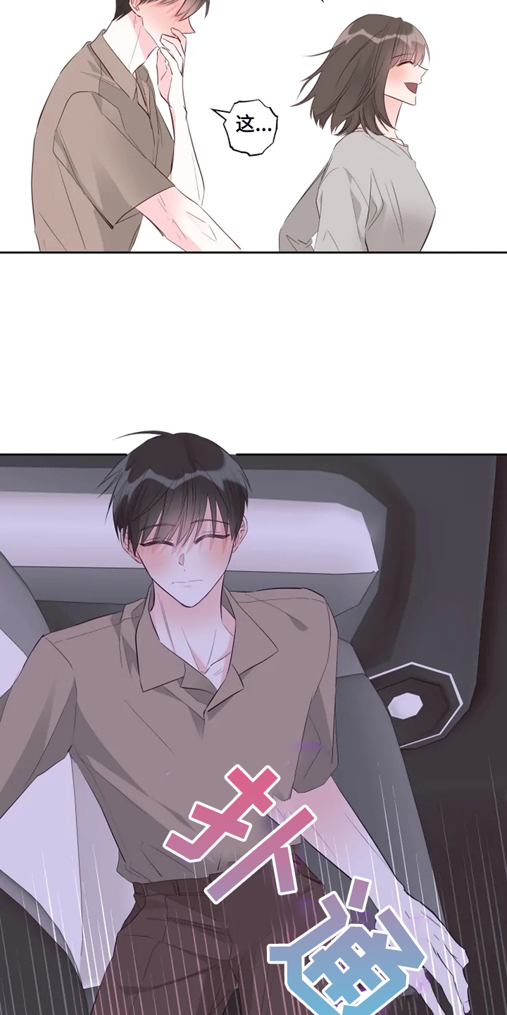 奇妙的偶遇漫画,第63章：他急了5图