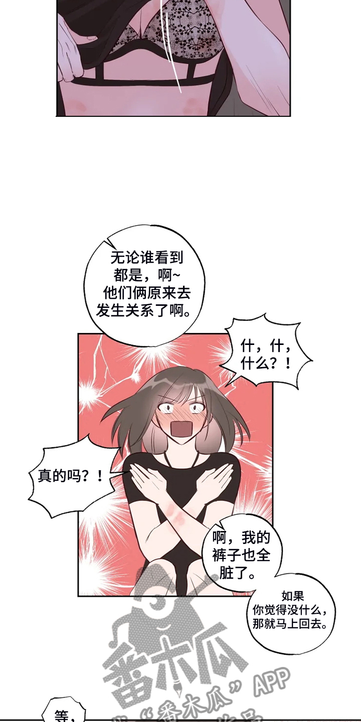 奇妙的数学文化读后感漫画,第56章：不能穿泳衣2图